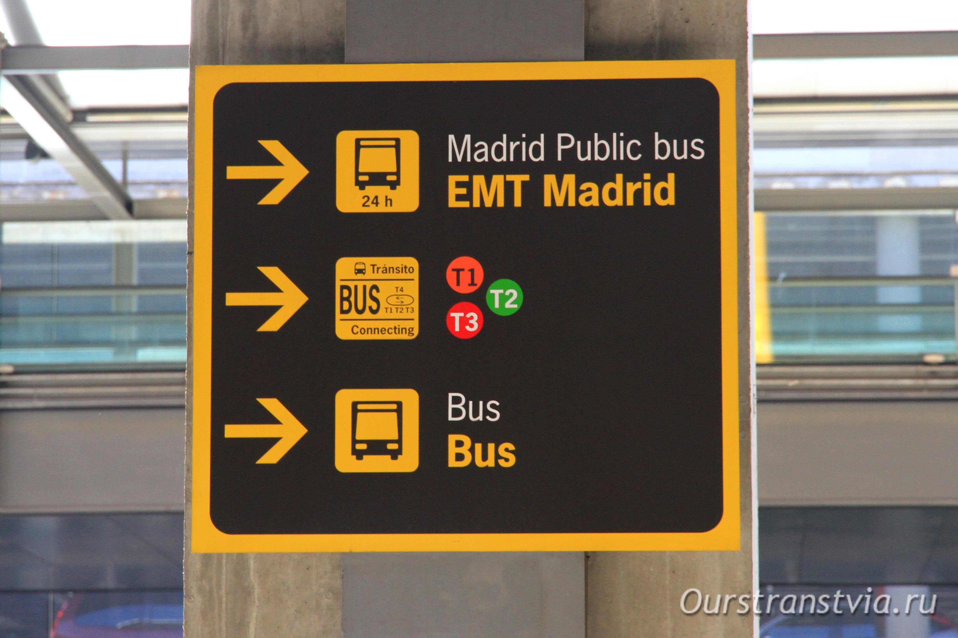 Автобусы из аэропорта Мадрида в центр города
